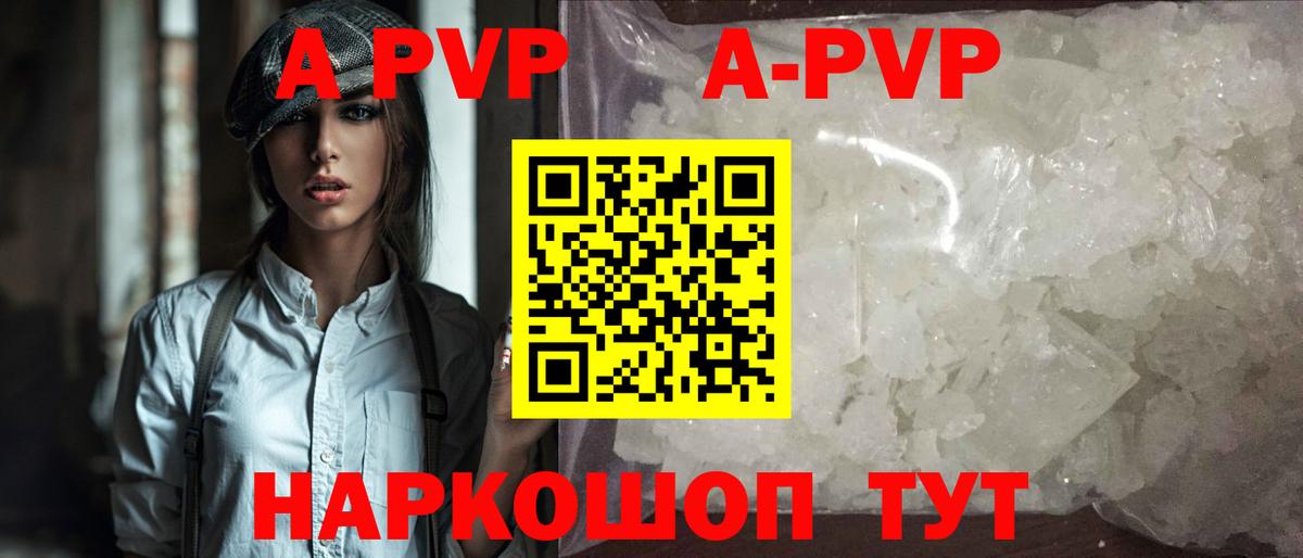 Киров  A-PVP  Вход с VPN  A PVP Crystall  APVP крисы CK 