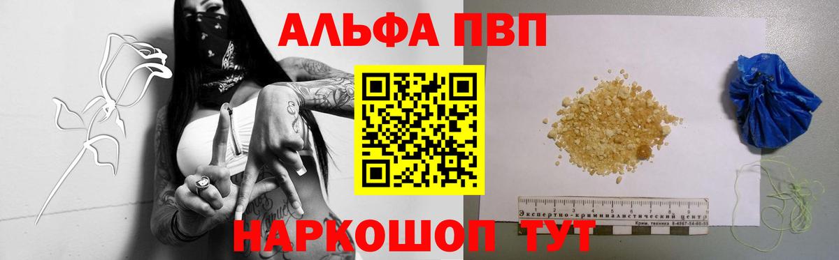 Alfa_PVP Crystall Киров