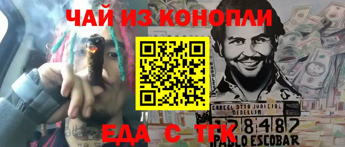 Печенье с ТГК конопля Киров