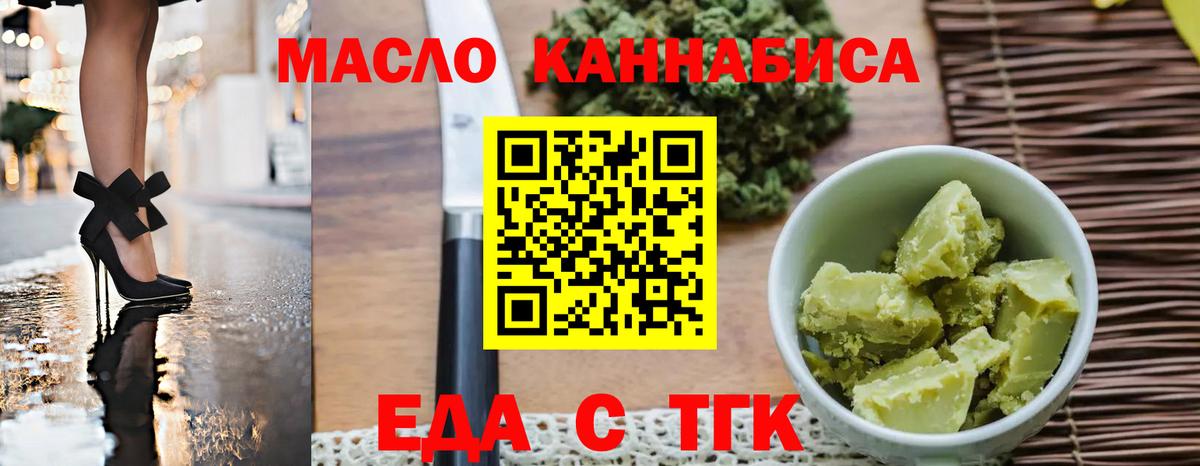 Киров  Еда ТГК конопля  Вход с VPN 
