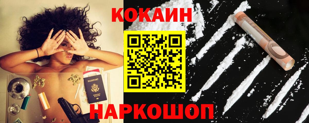 Кокаин Колумбийский Киров