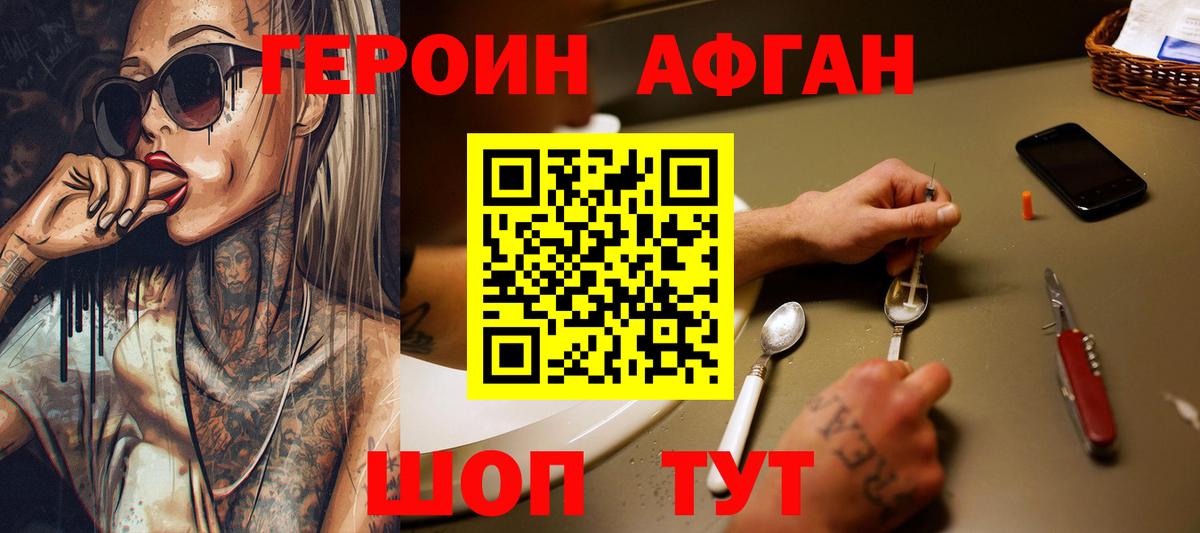 ГЕРОИН гречка Киров