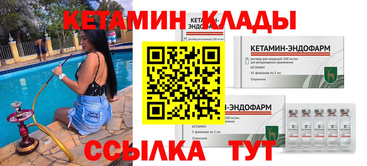 Кетамин VHQ  Вход с VPN  КЕТАМИН ketamine  Киров 