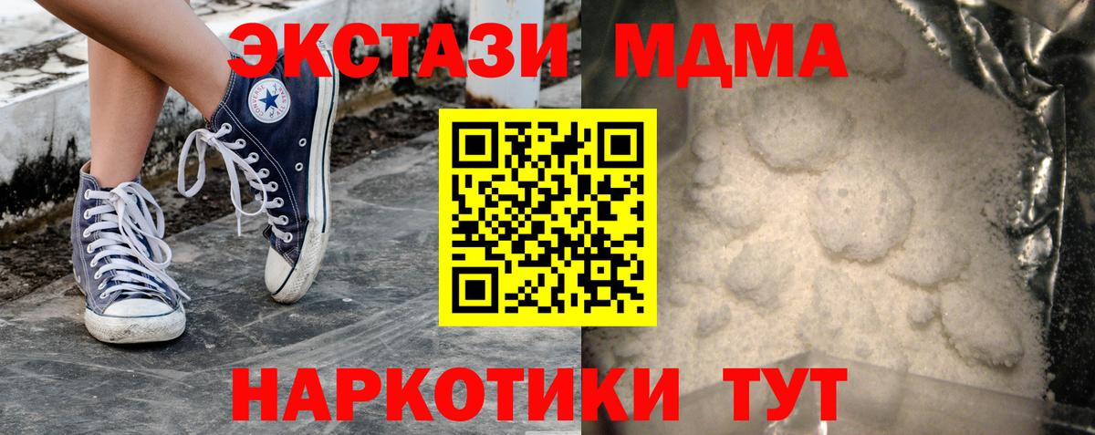 МДМА  Вход с VPN  MDMA молли  Киров  MDMA кристаллы 