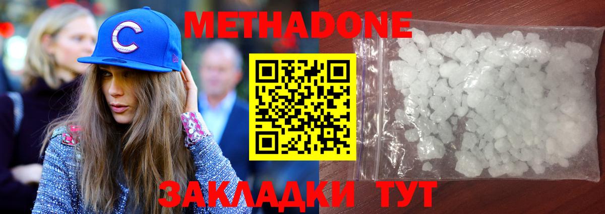 МЕТАДОН VHQ  Метадон VHQ  Вход с VPN  Киров 