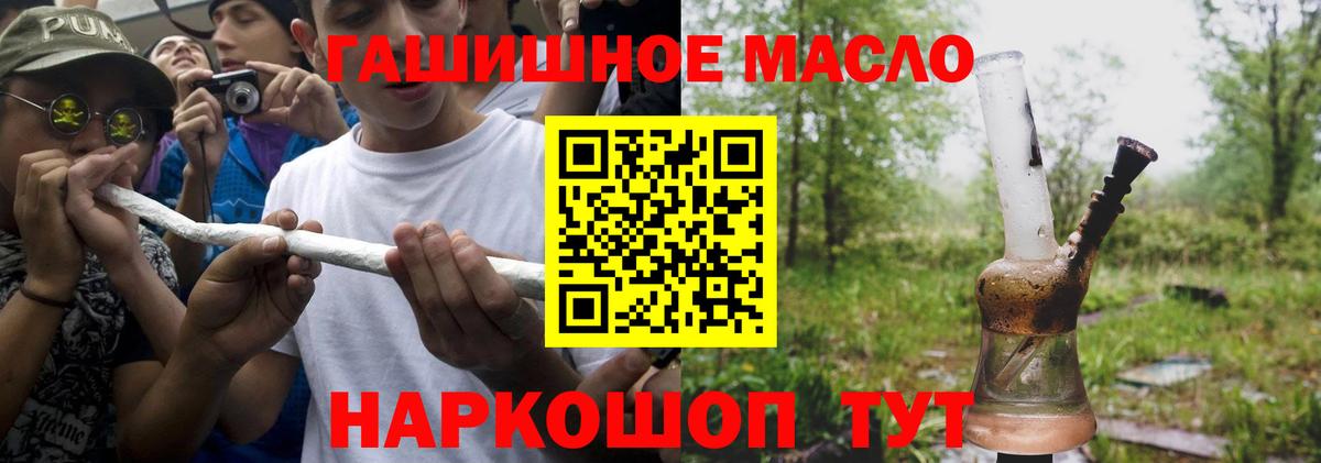 ТГК THC oil  ОМГ ОМГ как войти  закладка  Киров  Вход с VPN 
