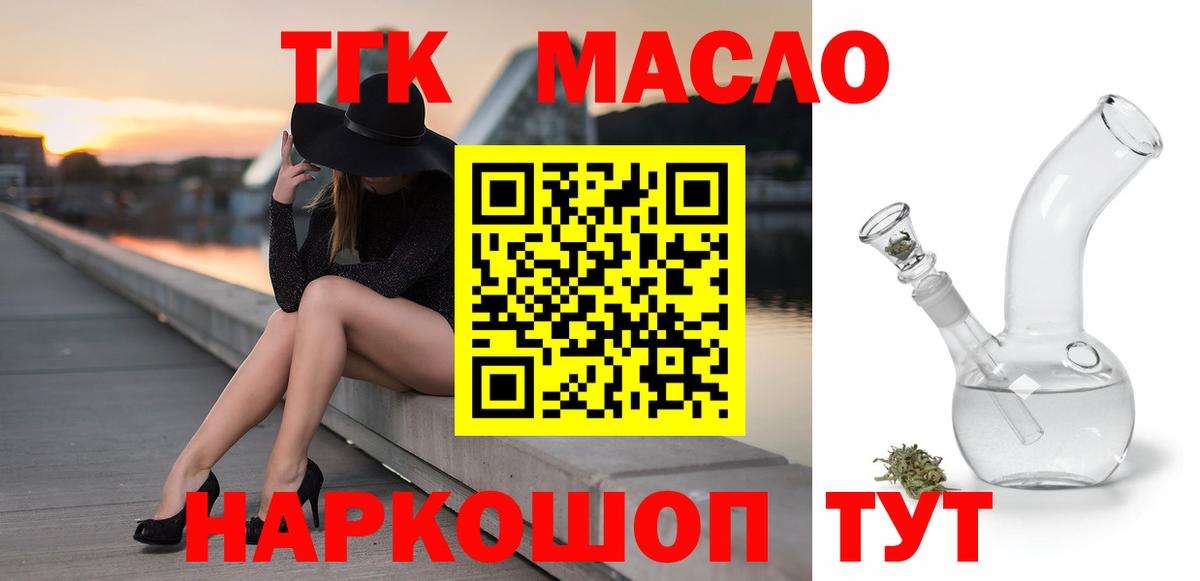 Дистиллят ТГК жижа Киров