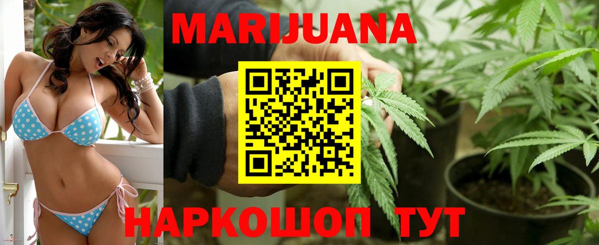 Шишки марихуана SATIVA & INDICA Киров
